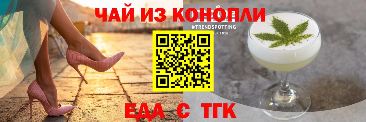 Нурлат  Еда ТГК конопля  Вход с VPN 