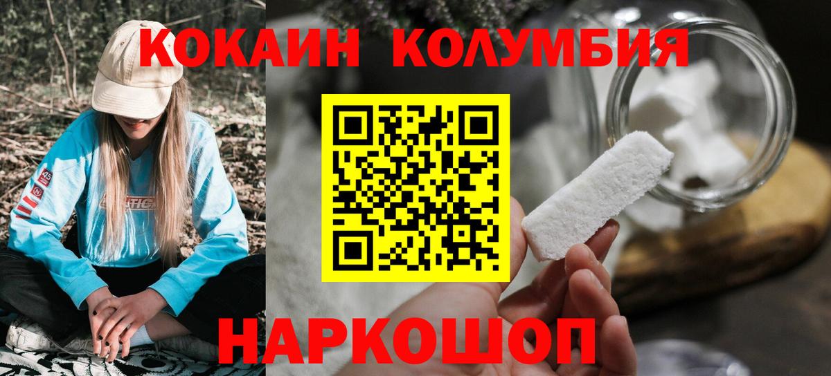 КОКАИН Колумбийский Нурлат