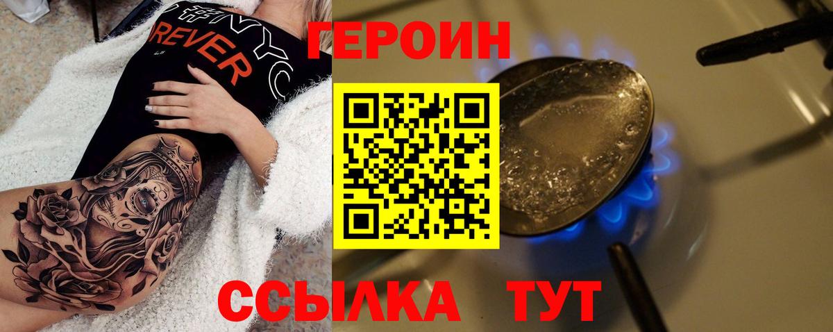 Нурлат  ГЕРОИН белый  Вход с VPN 