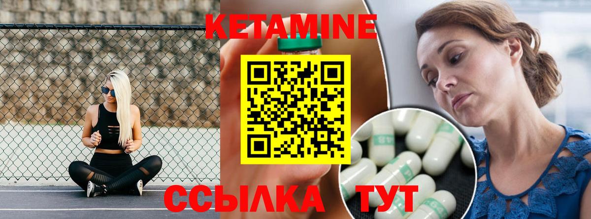 КЕТАМИН VHQ  КЕТАМИН VHQ  Вход с VPN  Нурлат 