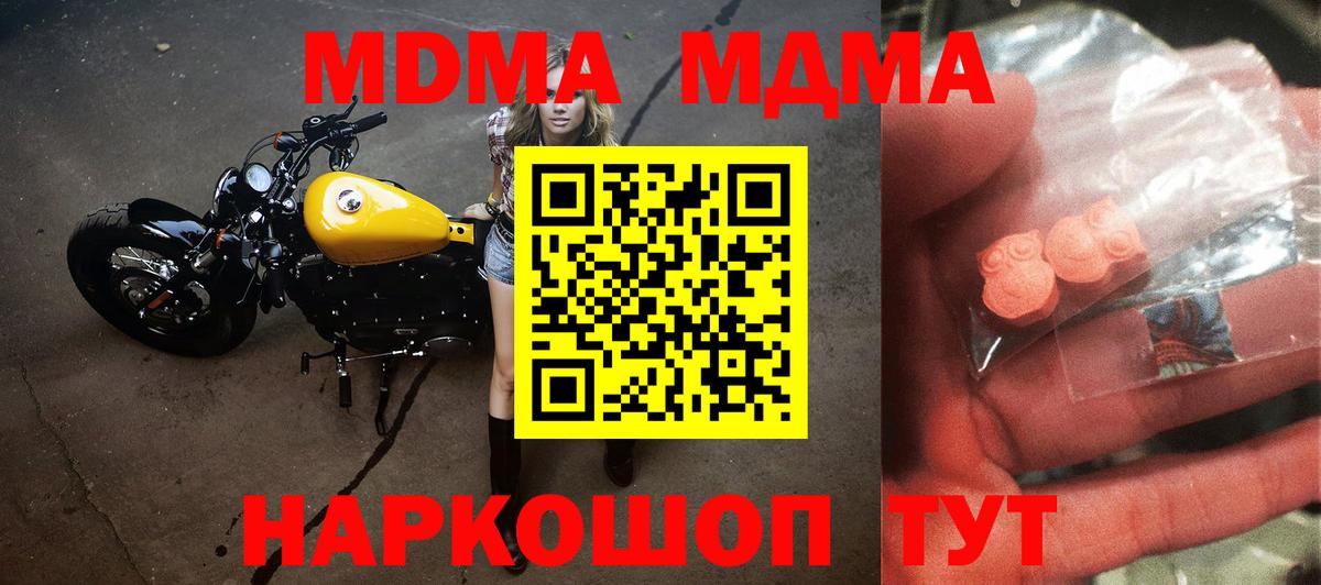 Нурлат  МДМА Molly  MDMA  Вход с VPN  MDMA кристаллы 
