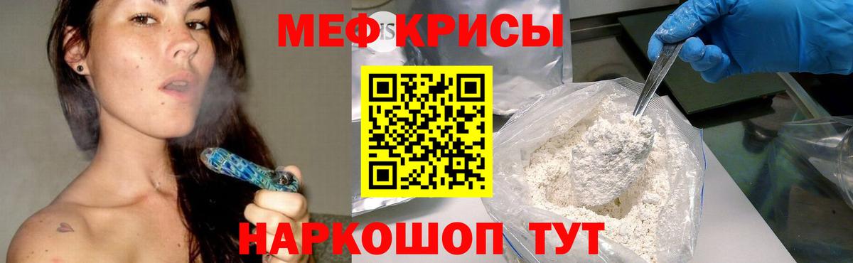МЕФ мука Нурлат