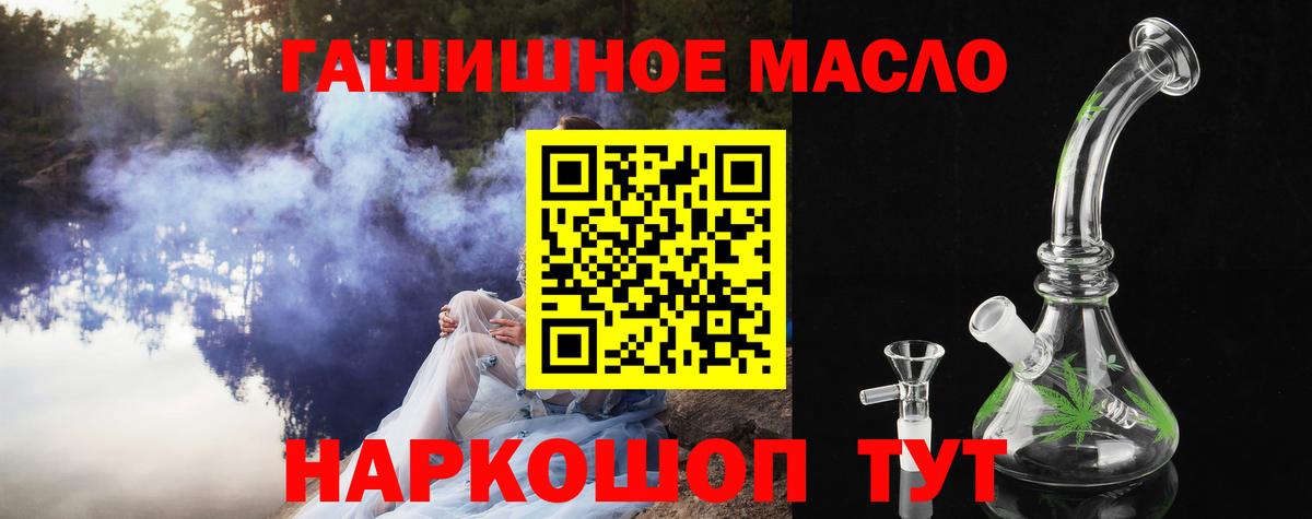 ТГК вейп с тгк Нурлат